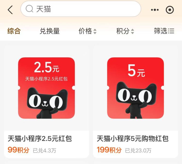 zfb-我的-zfb会員下拉顶部搜索：天猫有99积分兑2.5天猫虹包可0噜纸巾等 感兴趣看看