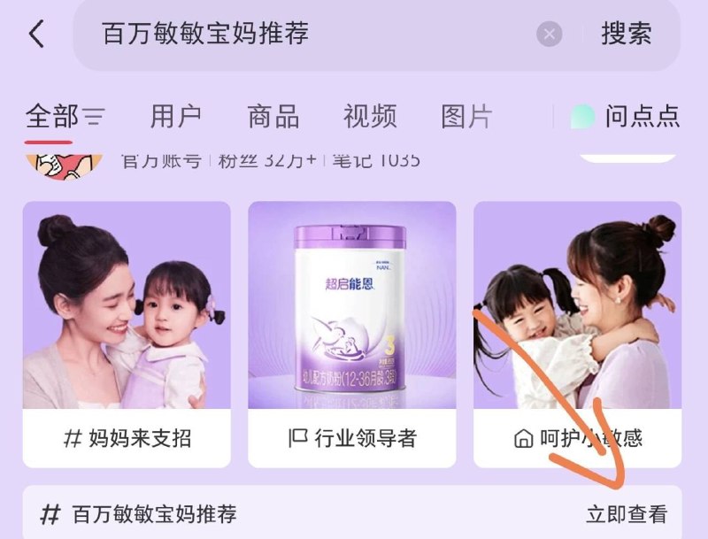 小虹薯搜【百万敏敏宝妈推荐】如图进，新的5亓无门槛券