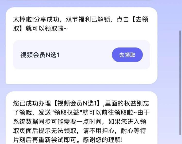 广东电信自测 进去给AI发【智享权益 双节有礼】有权.益N选一mp://qL4B3o7vjOWSiRc