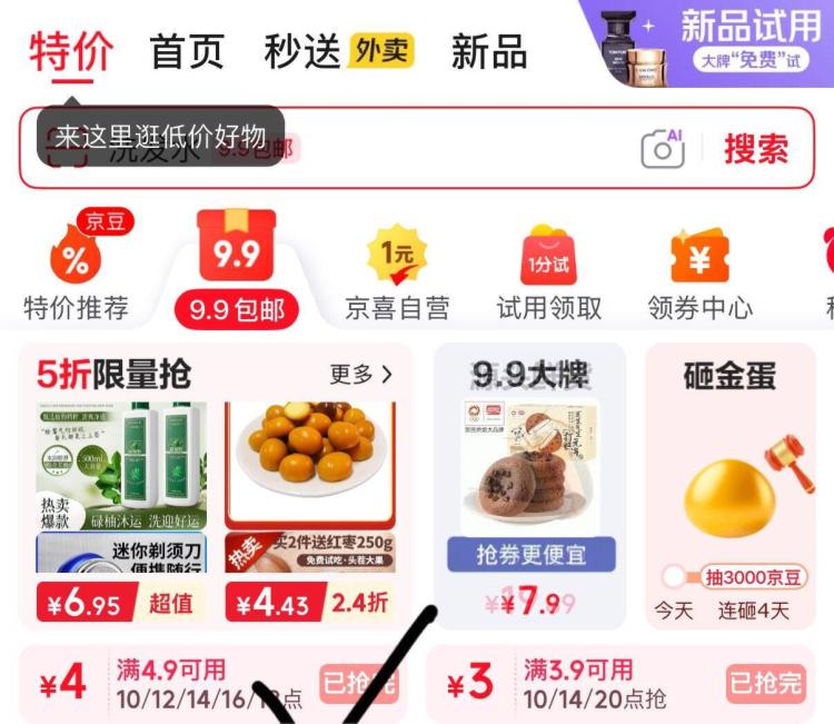 16点-9.9包邮4.9-4卷