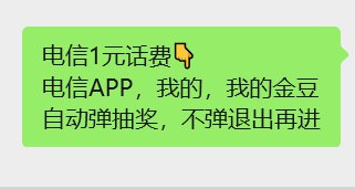 电信1亓话费