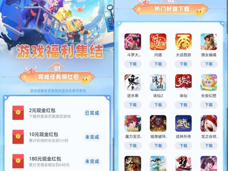 荣耀应用商店 下载游.戏有得现jin桨励 活d界面下载任意一窽游xi 登录可领2亓玩一个小时再领10亓 自测哈