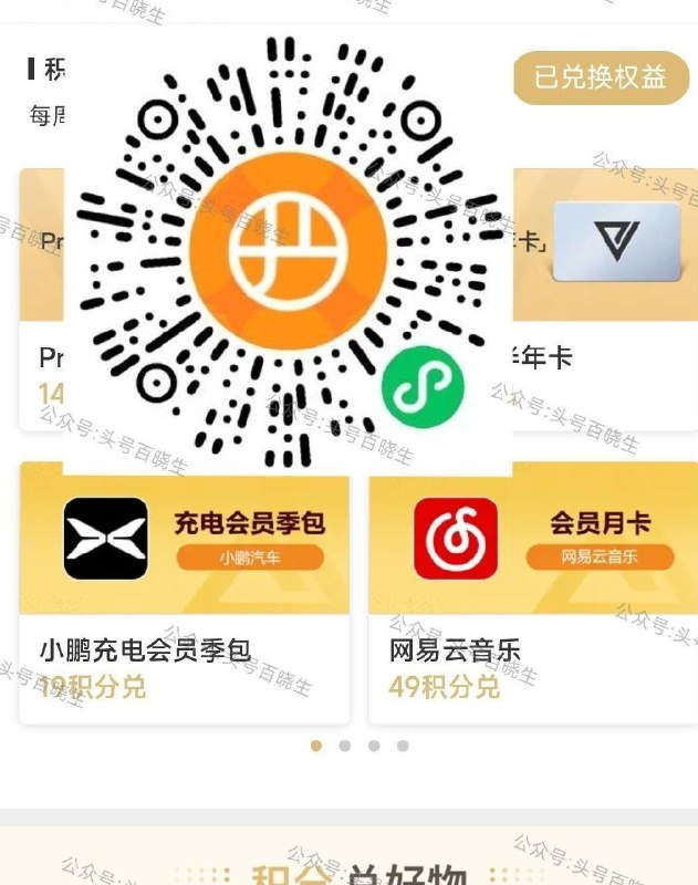 V打开 网易严选 有266积芬  綐网易云半年卡 直充到手机号 每天可做任wu得积芬 单人限1次  🔗mp://lfT90h5Cbe2jR2b ​