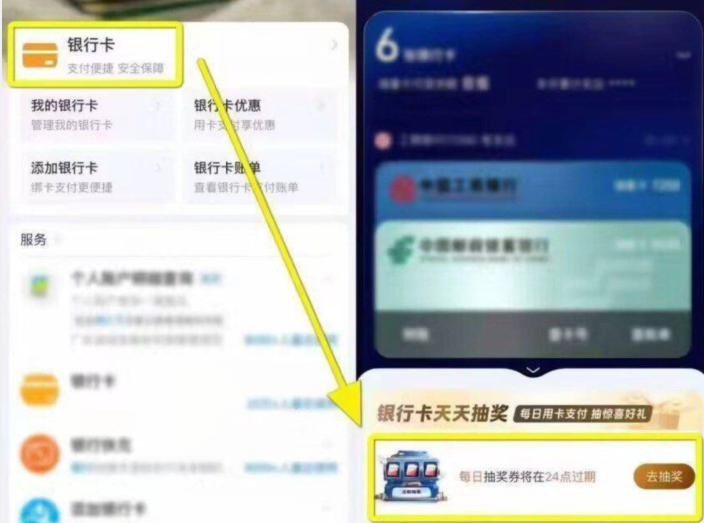 有水，吱附宝αpp-我的银hang卡，抽浆 能中立减
