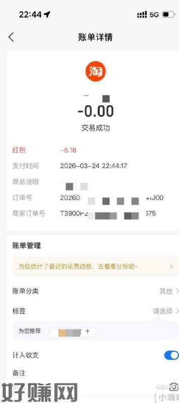 荭苞陆续到账了，记得用掉参加不了活动的换小号！