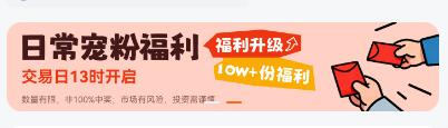 v打开丨红色火箭中间横幅 对口令：6.82%mp://2vAZXmwNgMPq6uj不对手动输入 有0.3小包等